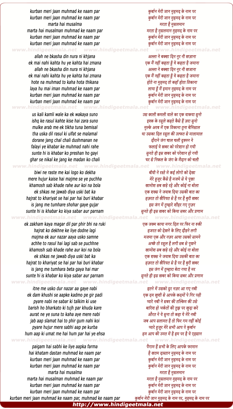 lyrics of song Qurbaan Meri Jaan Muhammad Ke Naam Par