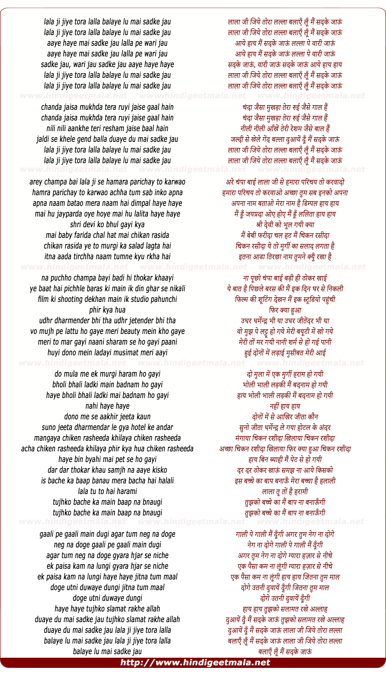 lyrics of song Lalaji Jiye Tora Lalla
