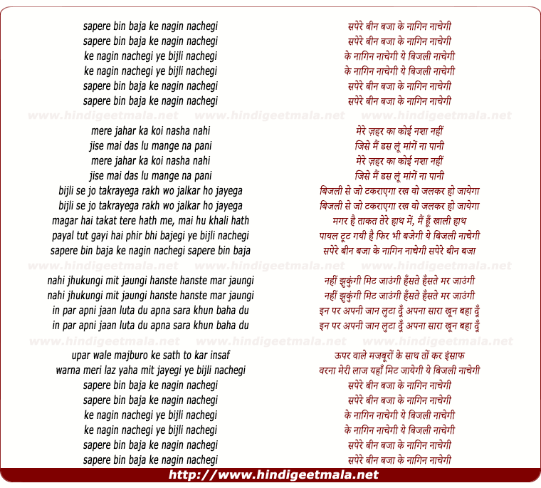 lyrics of song Sapere Bin Baja Ke Nagin Nachegi