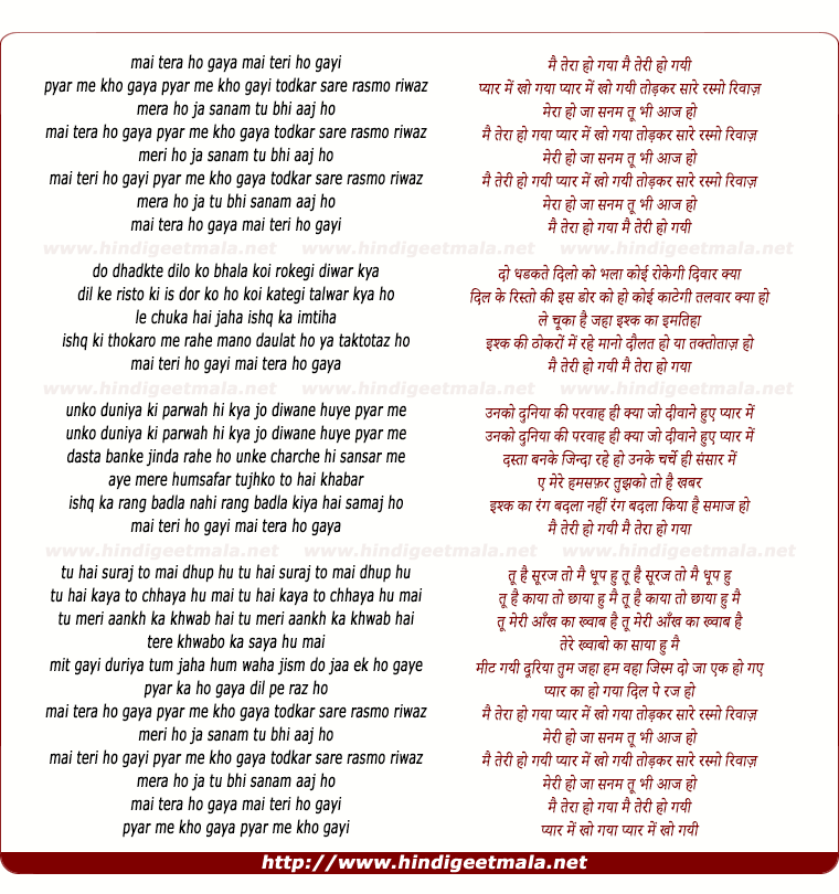 lyrics of song Mai Tera Ho Gaya Pyar Me Kho Gaya