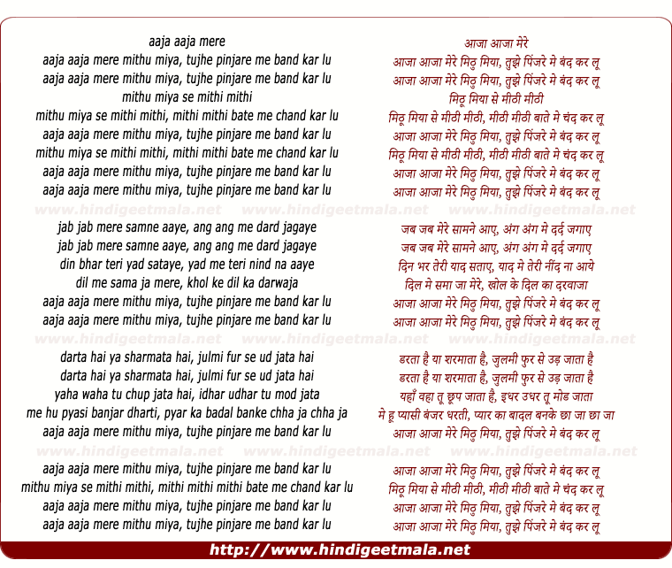 lyrics of song Aaja Aaja Mere Mitthu Miyan