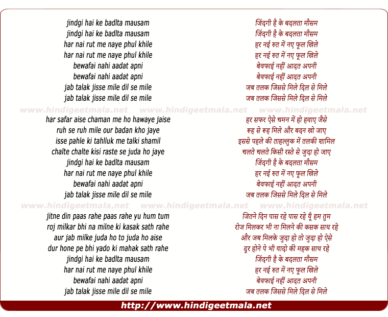 lyrics of song Zindagi Hai Ke Badalta Mausam