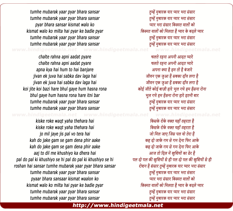 lyrics of song Tumhe Mubarak Yaar Pyar Bhara Sansar
