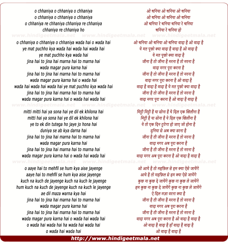 lyrics of song Vadha Hai Vadha Hai