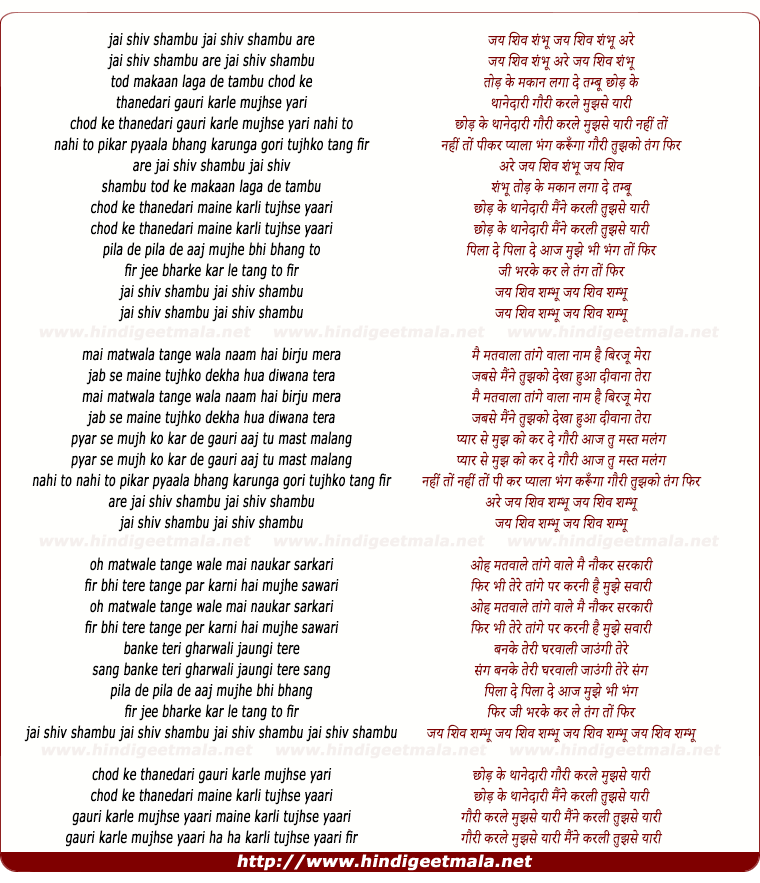 lyrics of song Peekar Pyaala Bhang