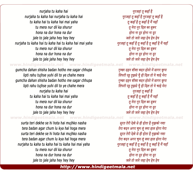 lyrics of song Noorjahan Tu Kaha Hai