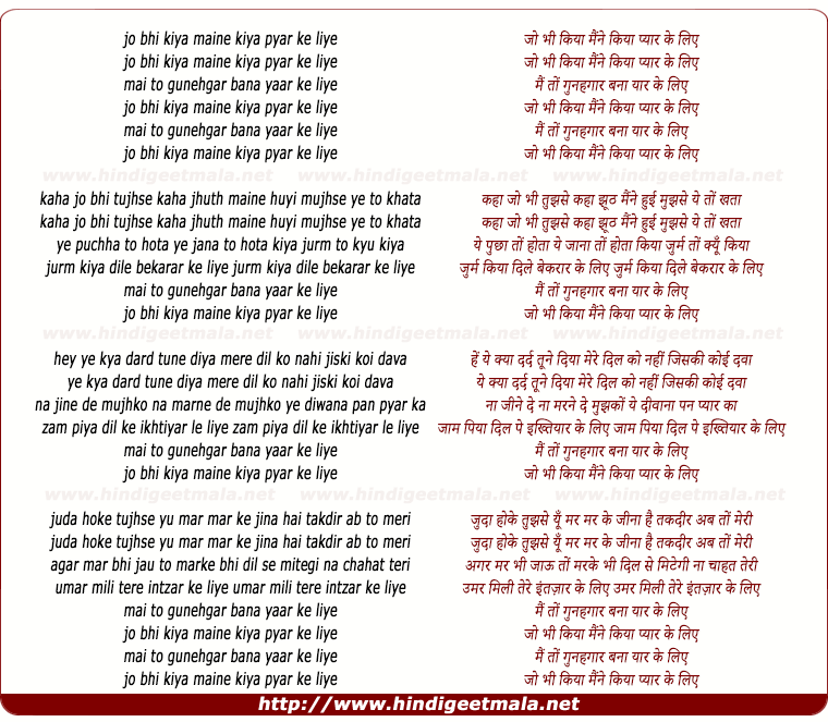 lyrics of song Jo Bhi Kiya Maine Kiya Pyar Ke Liye