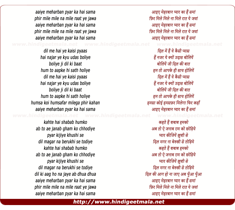 lyrics of song Aayie Meharban