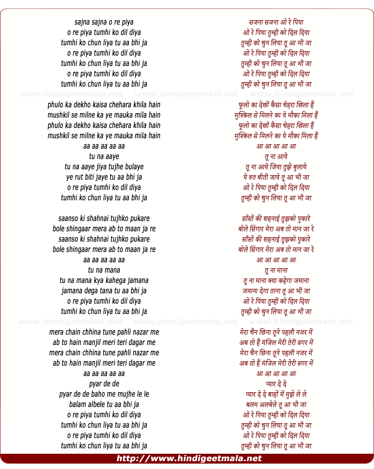 lyrics of song O Re Piya Tumhi Ko Dil Diya