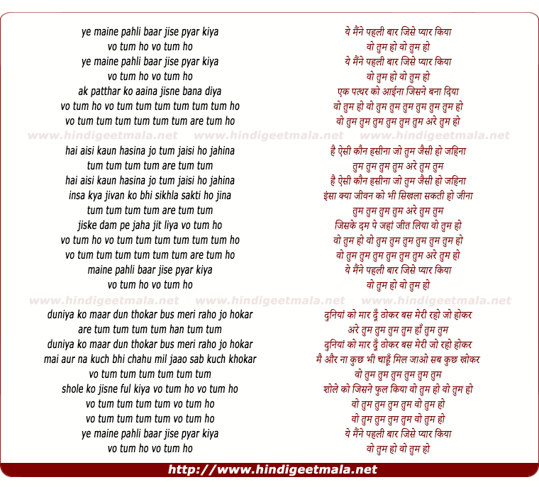 lyrics of song Maine Pehli Baar Jise Pyar Kiya