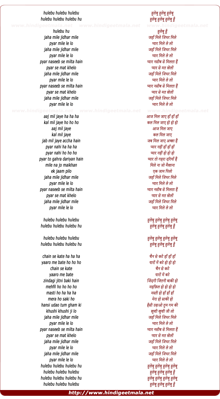 lyrics of song Jahan Mile Jidhar Mile