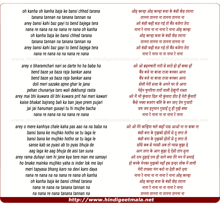 lyrics of song Oh Kanha Baja Ke Bansi Chhed Tarana