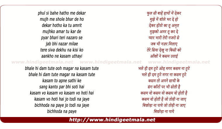 lyrics of song Kasam Kya Hoti Hai