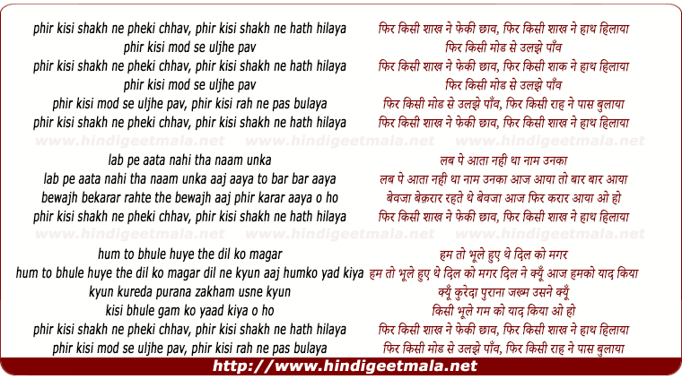lyrics of song Phir Kisi Shakh Ne Haath Hilaaya