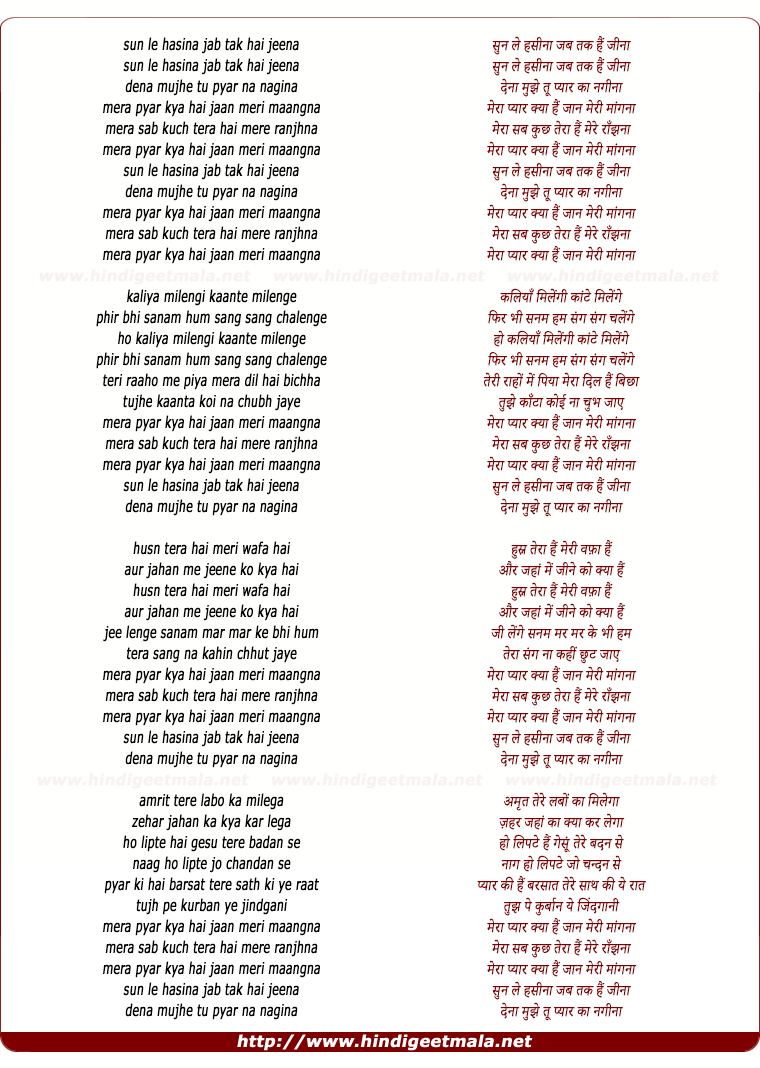 lyrics of song Sun Le Hasina