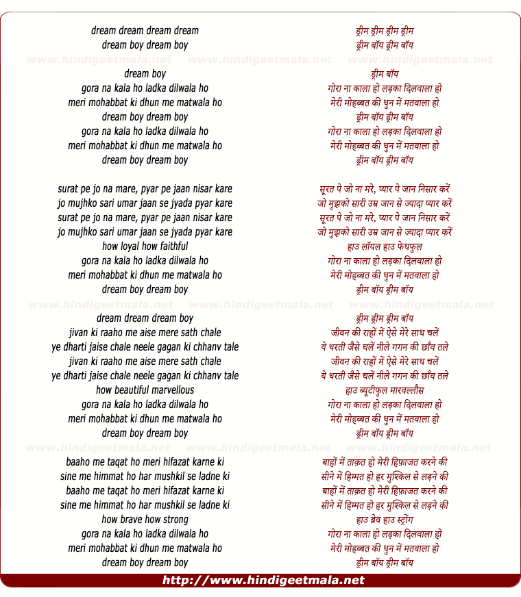 lyrics of song Dream Boy, Gora Na Kala Ho Ladka Dilwala Ho