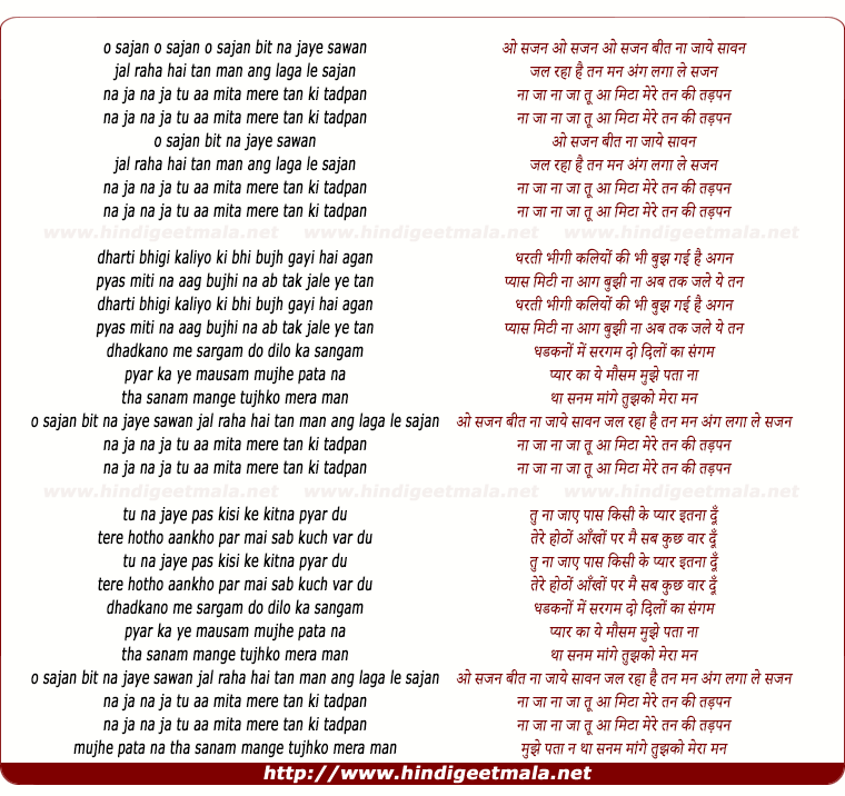 lyrics of song O Sajan Beet Na Jaaye Sawan