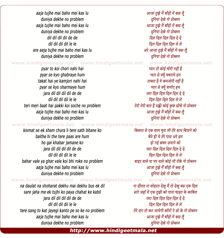 lyrics of song Aja Tujhe Main