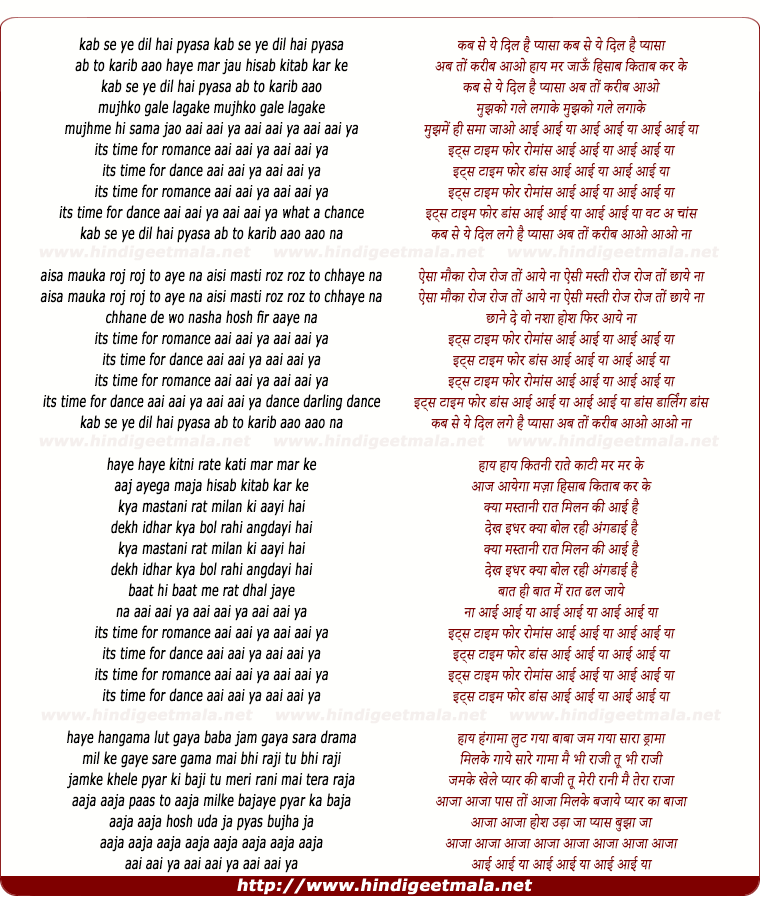 lyrics of song Kab Se Ye Dil Hai Pyaasa Ab To Karib Aao