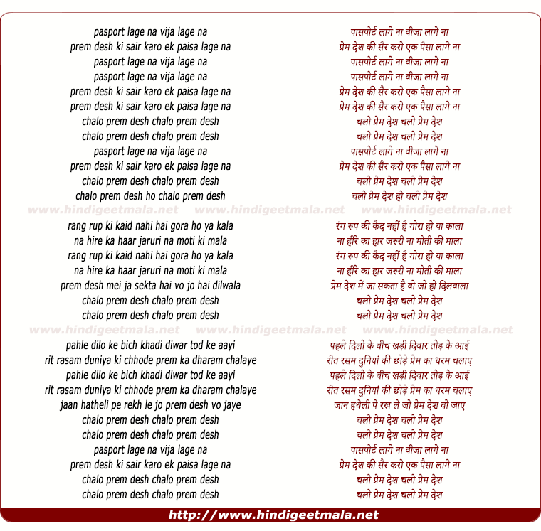 lyrics of song Chalo Prem Desh