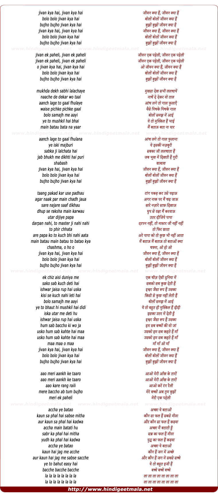 lyrics of song Jeevan Kya Hai