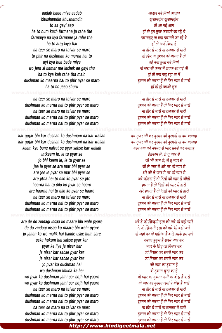 lyrics of song Na Teer Se Maro