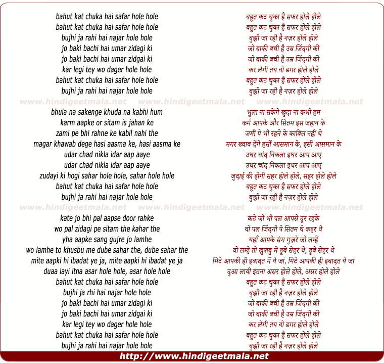 lyrics of song Bahut Kat Chuka Hai