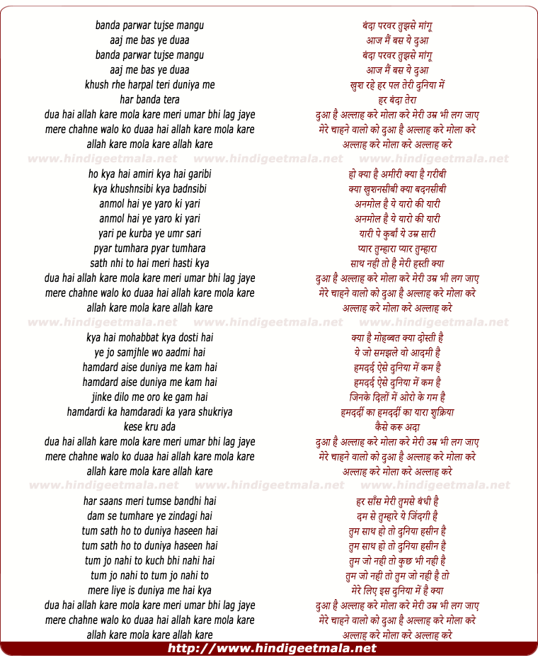 lyrics of song Allah Kare Maula Kare