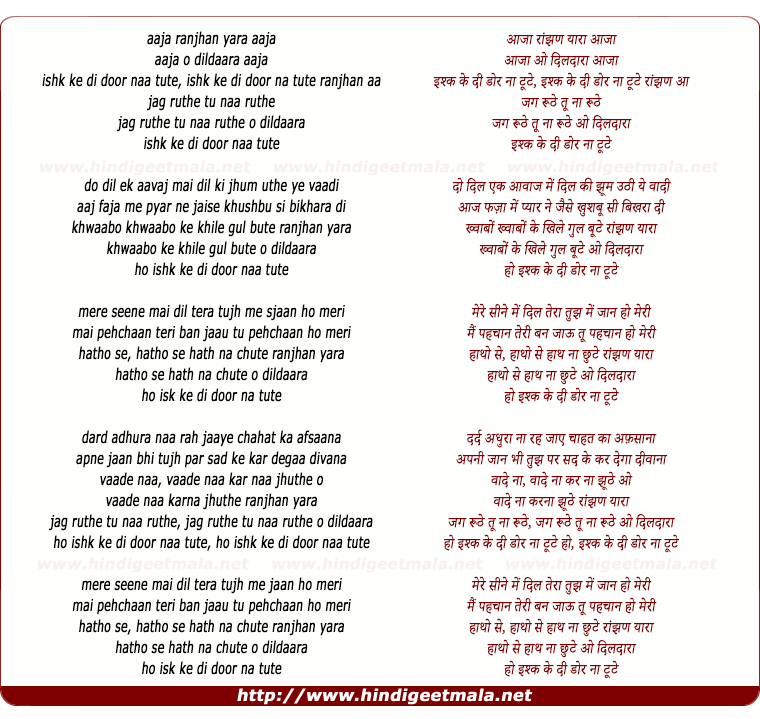 lyrics of song Aaja Ranjhan Yara Aaja