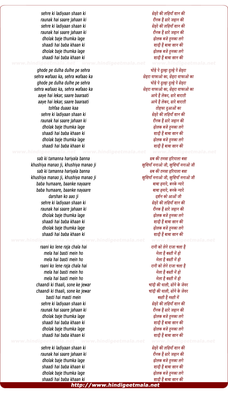 lyrics of song Shahar Ki Ladkiya