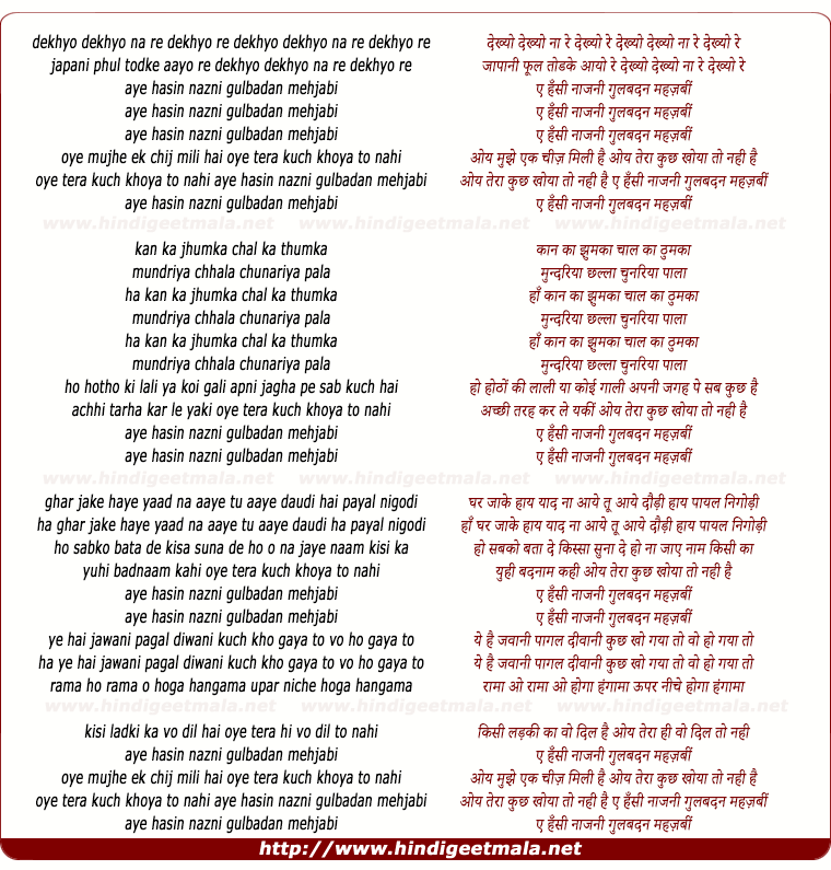 lyrics of song Ai Hasin Naznin Gulbadan Mehjabi