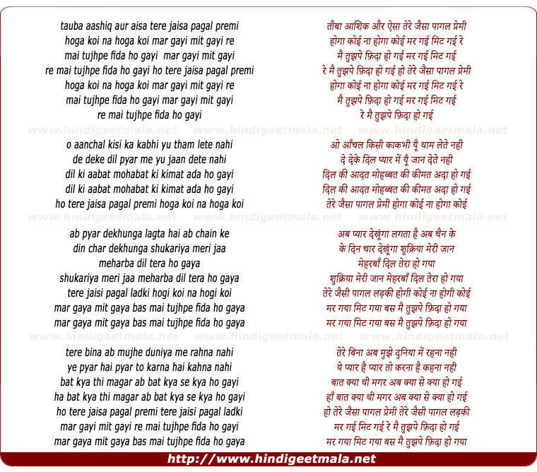 lyrics of song Tauba Ashik Aur Aisa, Tere Jaisa Pagal Premi
