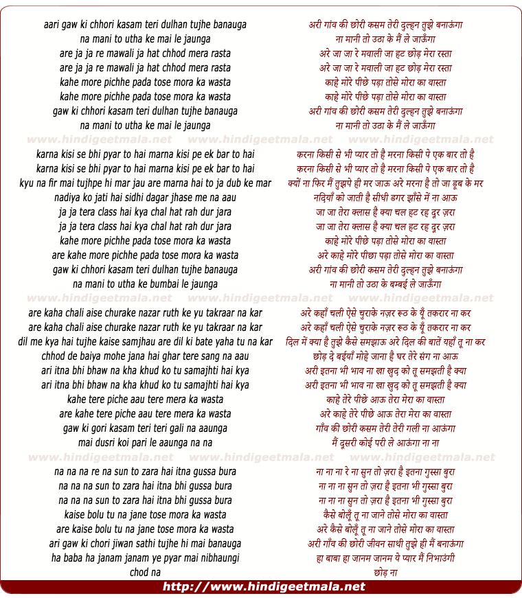 lyrics of song Aari Gaon Ki Chhori Kasam Teri