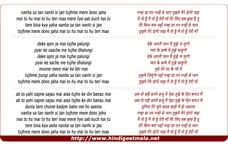 lyrics of song Nanha Sa Tan Nanhi Si Jaan