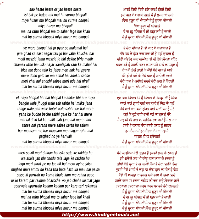 lyrics of song Mai Hu Soorma Bhopali