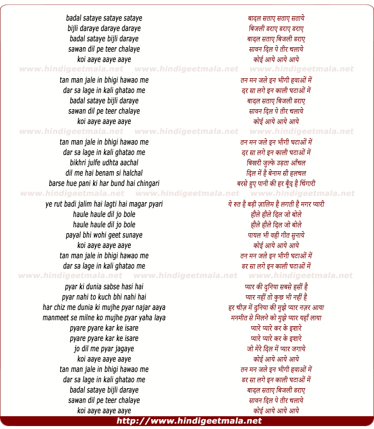 lyrics of song Badal Sataye Sataye Sataye