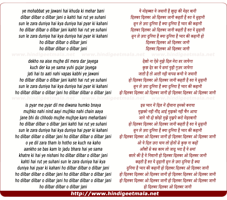 lyrics of song Dilbar Dilbar O Dilbar Jani