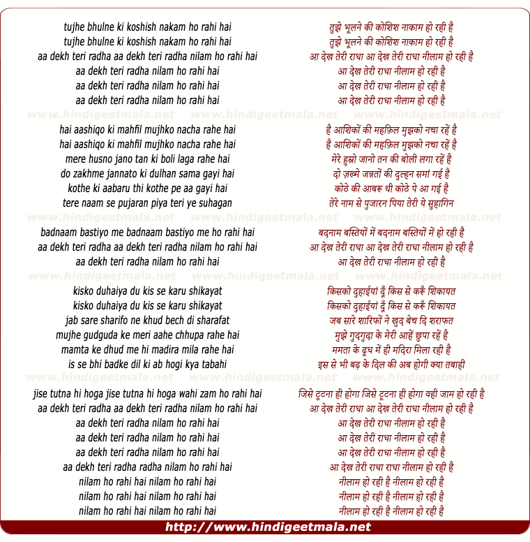 lyrics of song Tujhe Bhulne Ki Koshish Nakaam Ho Rahi Hai
