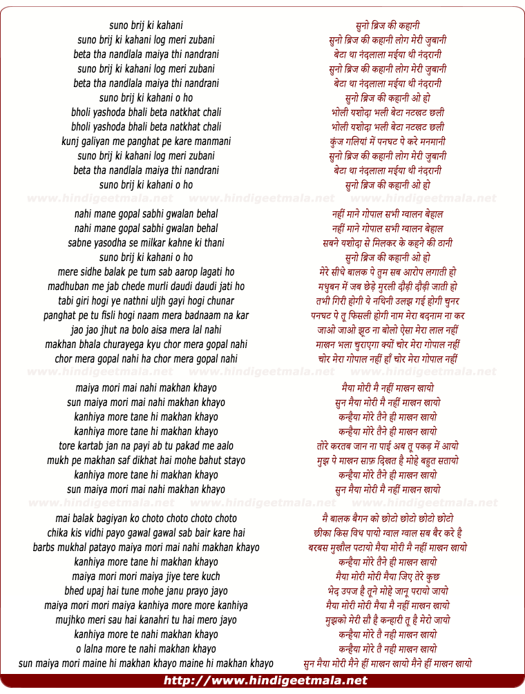 lyrics of song Suno Brij Ki Kahani