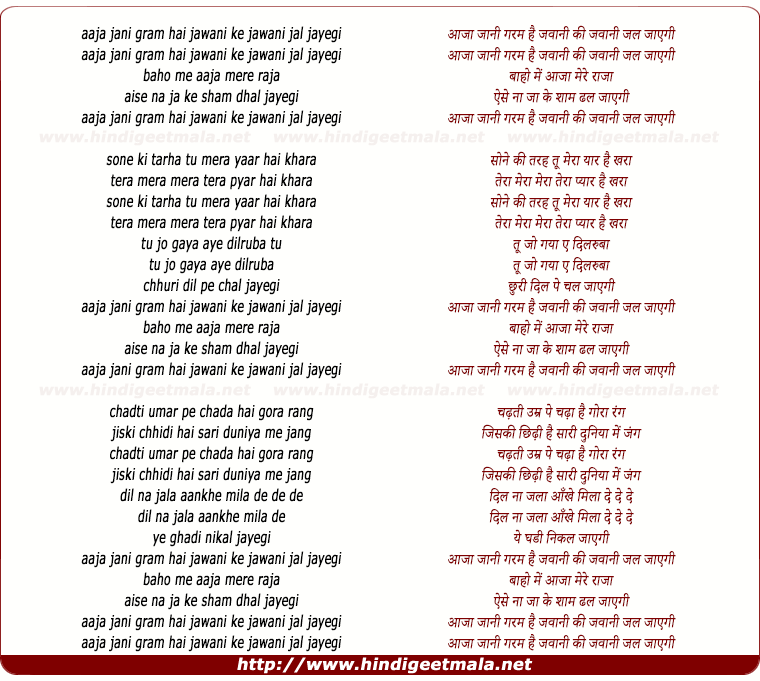 lyrics of song Aaja Jani