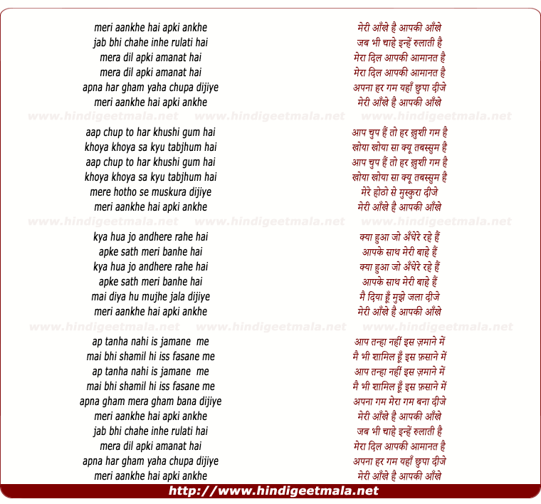 lyrics of song Meri Ankhe Hai Aap Ki Ankhe