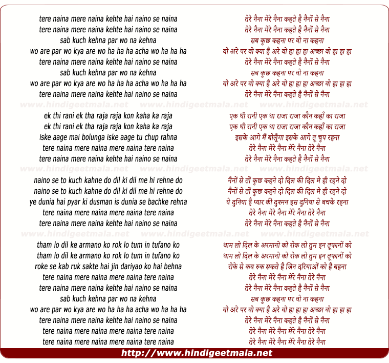 lyrics of song Tere Naina Mere Naina, Kehte Hai Naino Se Naina