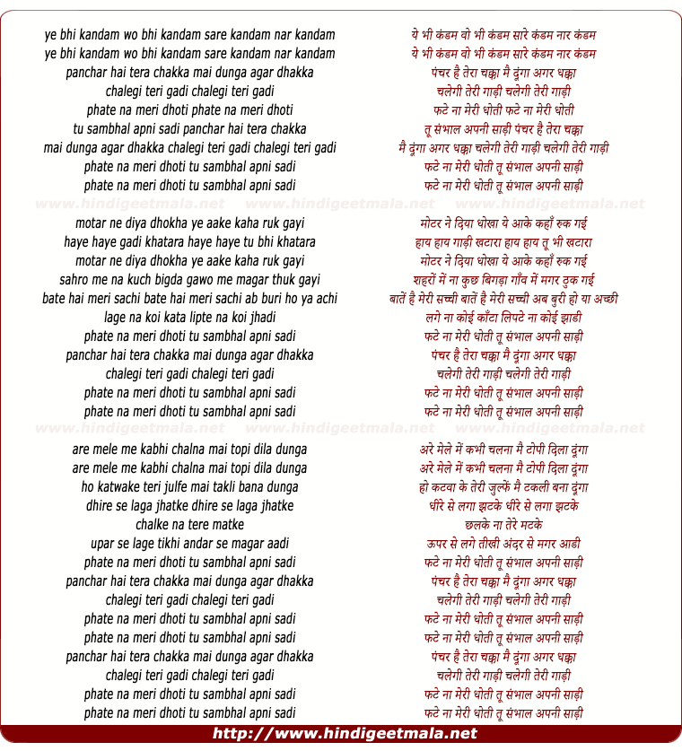 lyrics of song Phate Na Meri Dhoti
