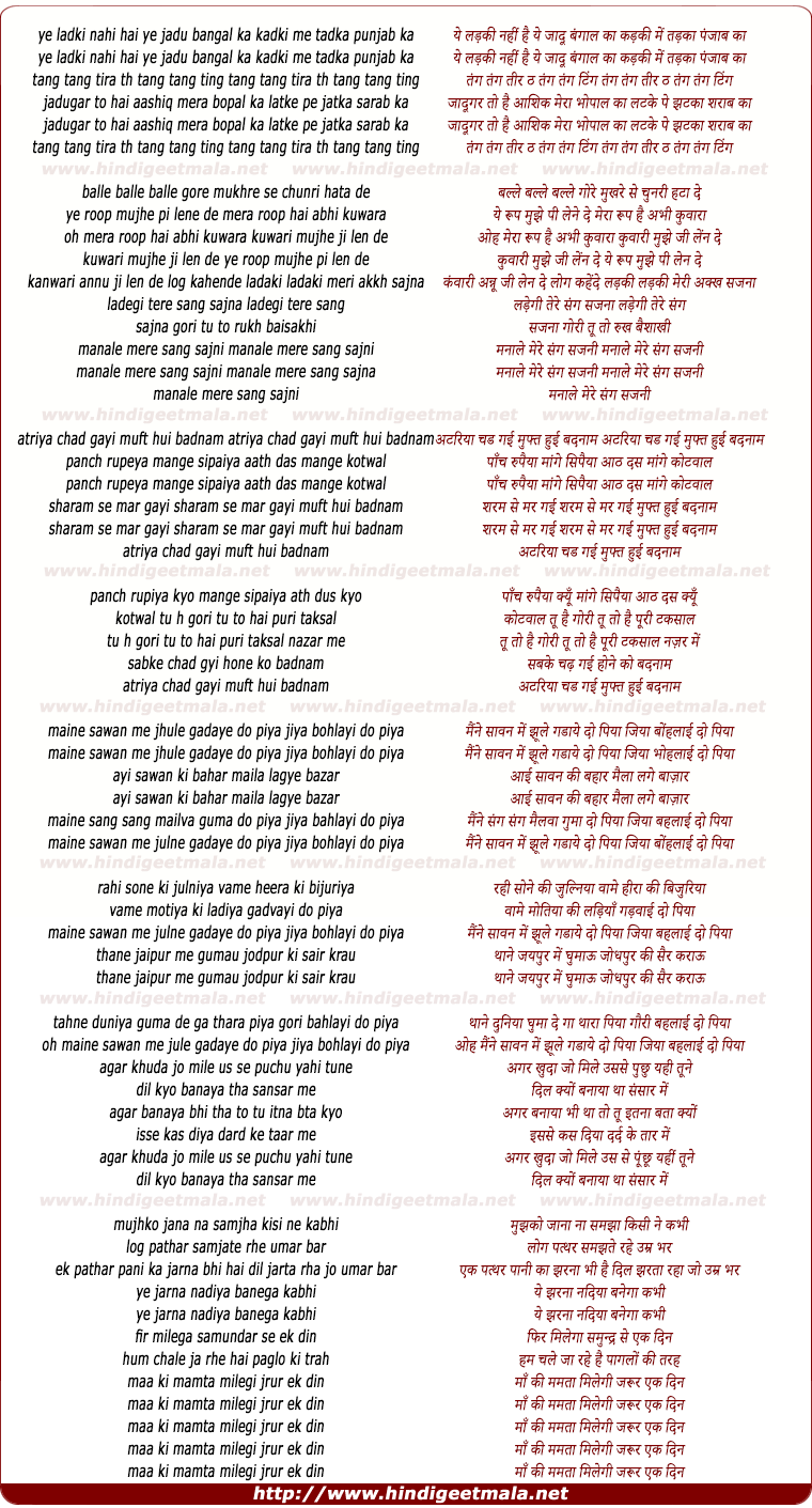 lyrics of song Ye Ladki Nahi Hai Ye Jaadu Bangal Ka