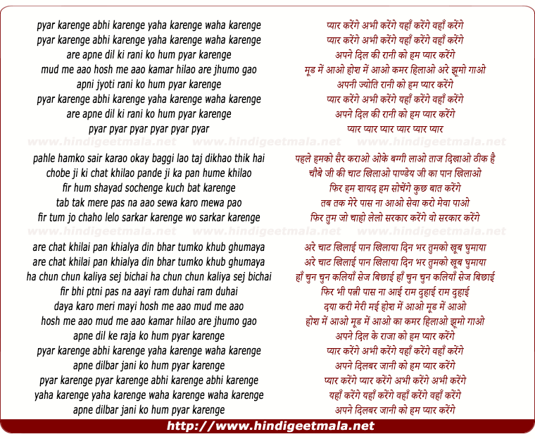 lyrics of song Pyar Karenge Abhi Karenge