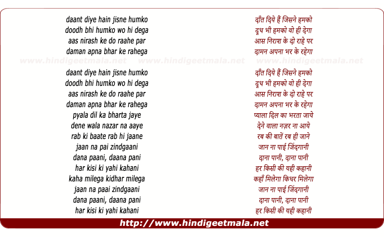 lyrics of song Dana Paani (Sad)