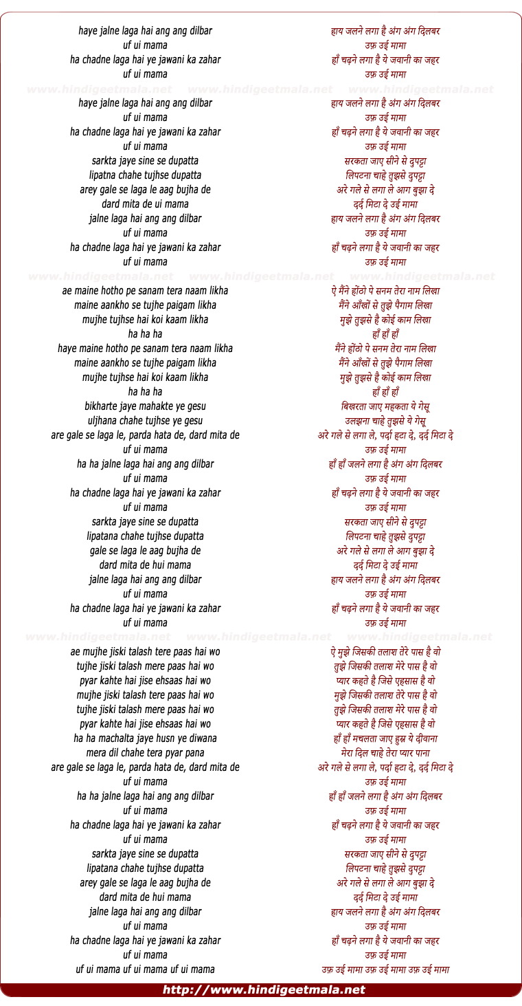 lyrics of song Haye Jalne Laga Hai Ang Ang Dilbar
