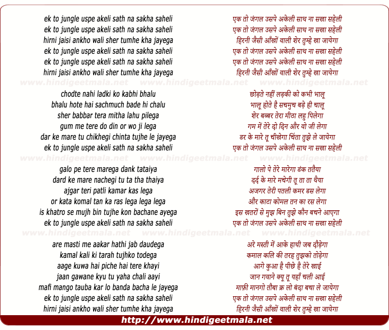 lyrics of song Hirni Jaisi Aankho Wali