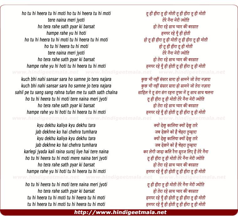 lyrics of song Tu Hi Heera