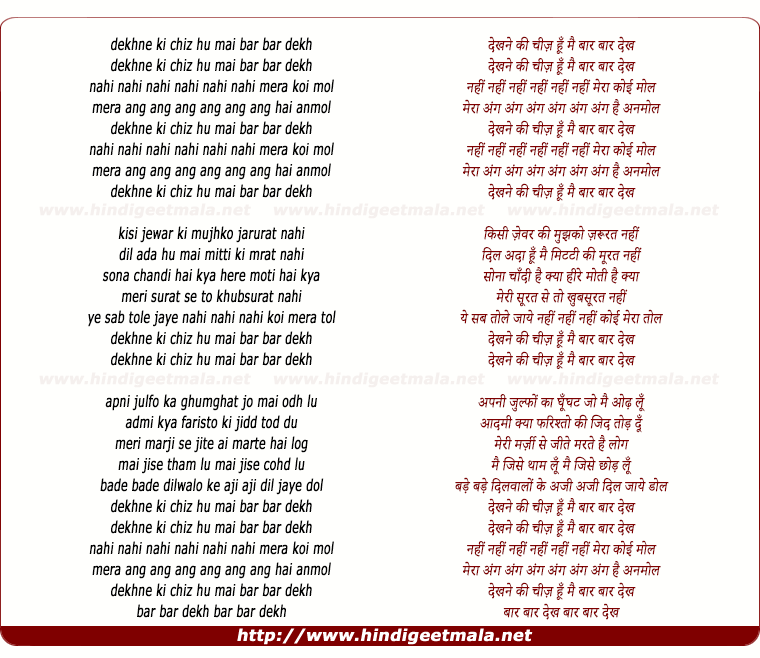lyrics of song Dekhane Ki Cheez Hu Main Bar Bar Dekh